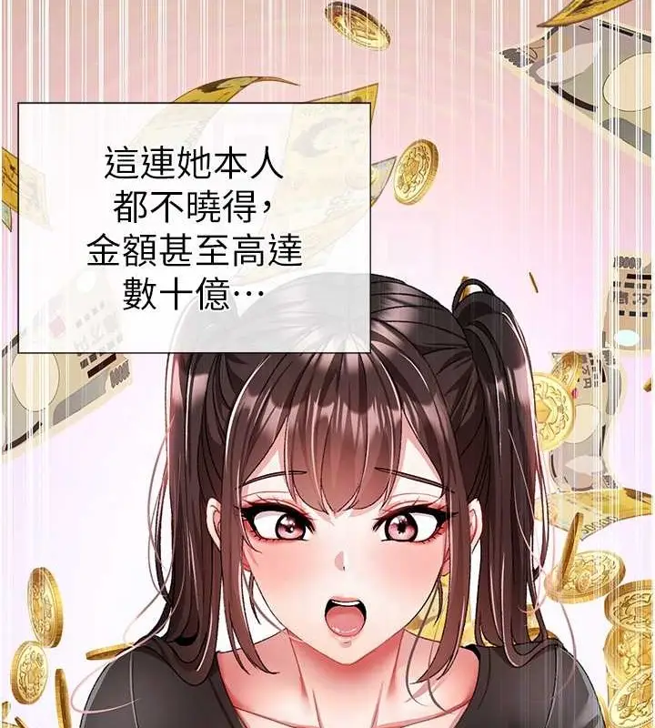 漫画《↖㊣煞气a猛男㊣↘》最终话第71张图