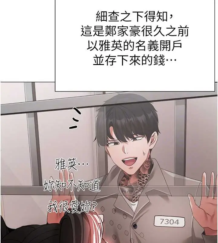 漫画《↖㊣煞气a猛男㊣↘》最终话第74张图