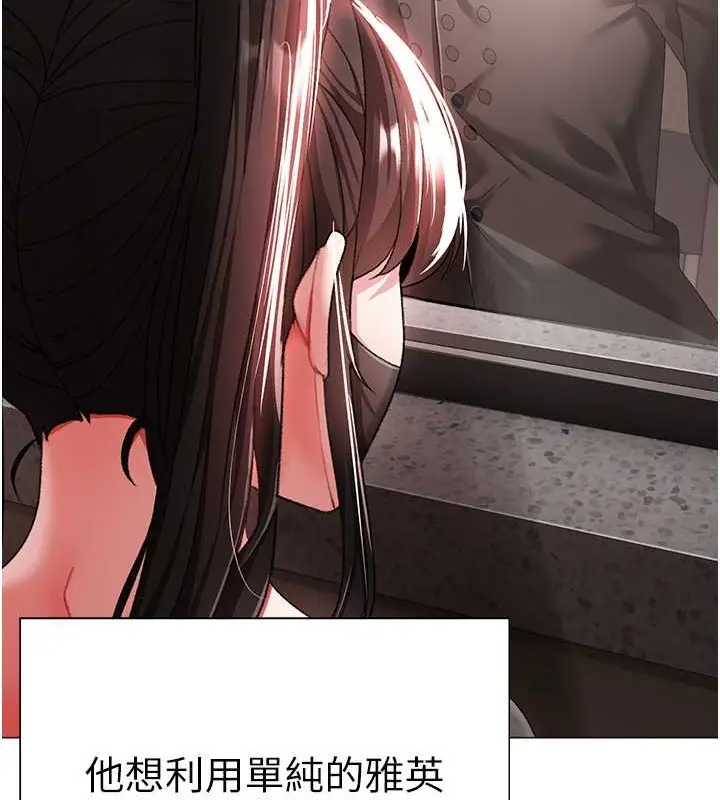 漫画《↖㊣煞气a猛男㊣↘》最终话第75张图