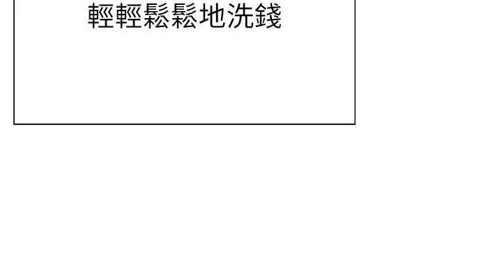 漫画《↖㊣煞气a猛男㊣↘》最终话第76张图