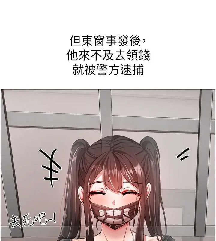 漫画《↖㊣煞气a猛男㊣↘》最终话第77张图