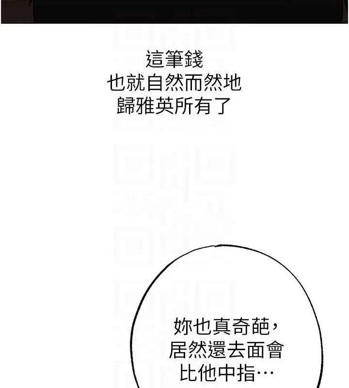 漫画《↖㊣煞气a猛男㊣↘》最终话第79张图