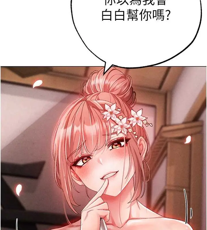漫画《↖㊣煞气a猛男㊣↘》最终话第8张图