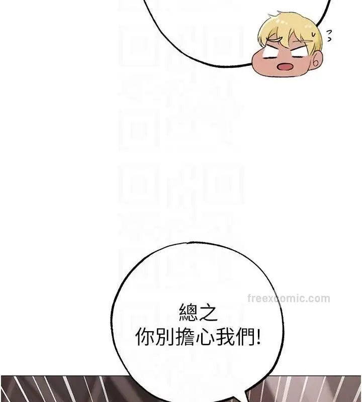 漫画《↖㊣煞气a猛男㊣↘》最终话第80张图