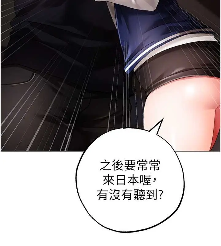 漫画《↖㊣煞气a猛男㊣↘》最终话第82张图