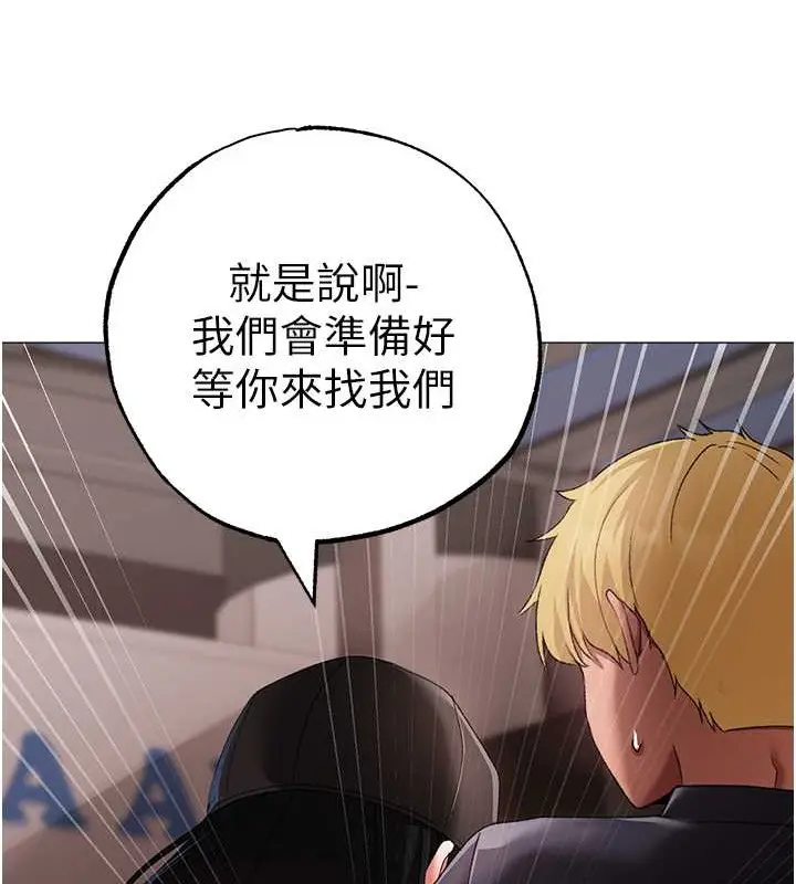 漫画《↖㊣煞气a猛男㊣↘》最终话第83张图