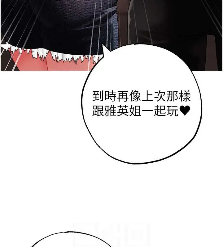 漫画《↖㊣煞气a猛男㊣↘》最终话第85张图