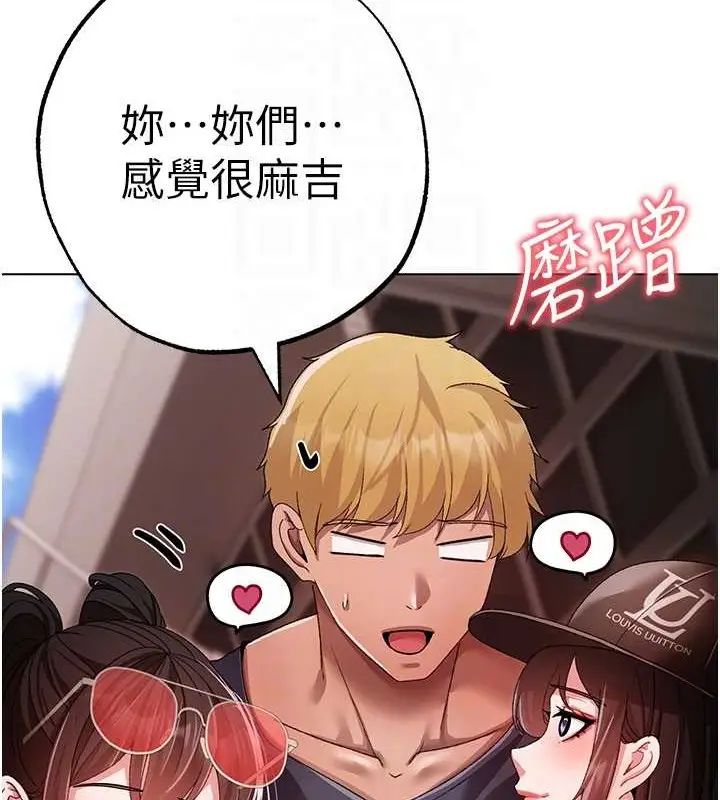 漫画《↖㊣煞气a猛男㊣↘》最终话第86张图