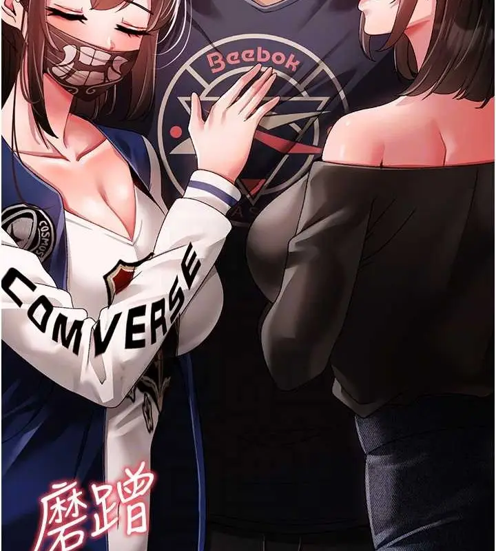 漫画《↖㊣煞气a猛男㊣↘》最终话第87张图