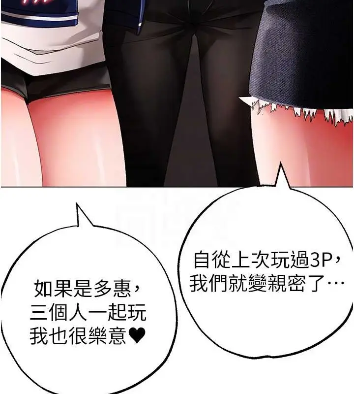 漫画《↖㊣煞气a猛男㊣↘》最终话第88张图