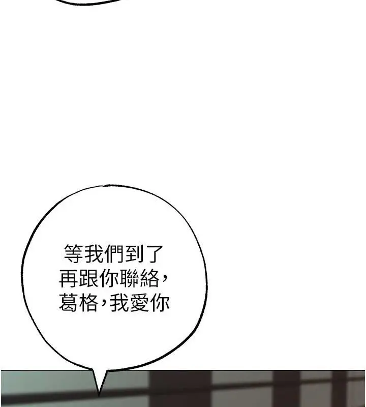漫画《↖㊣煞气a猛男㊣↘》最终话第89张图