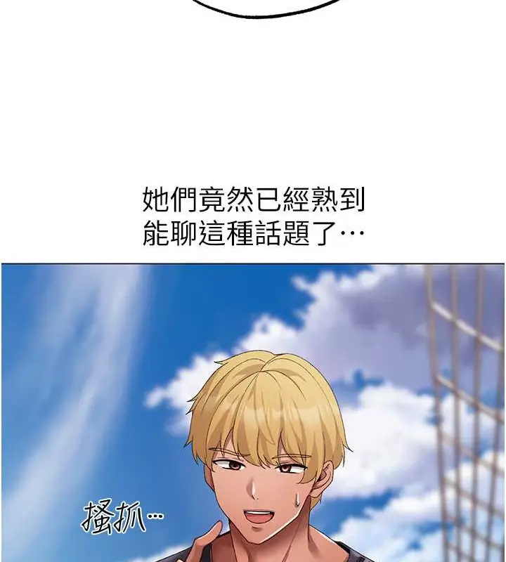漫画《↖㊣煞气a猛男㊣↘》最终话第92张图