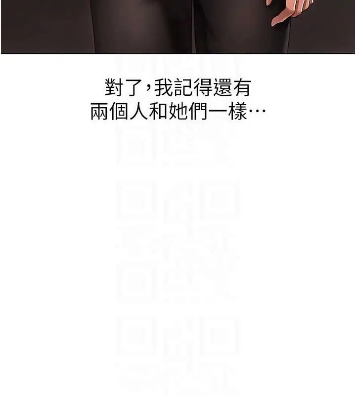 漫画《↖㊣煞气a猛男㊣↘》最终话第94张图
