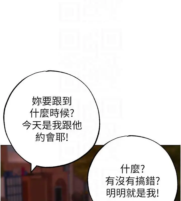 漫画《↖㊣煞气a猛男㊣↘》最终话第95张图