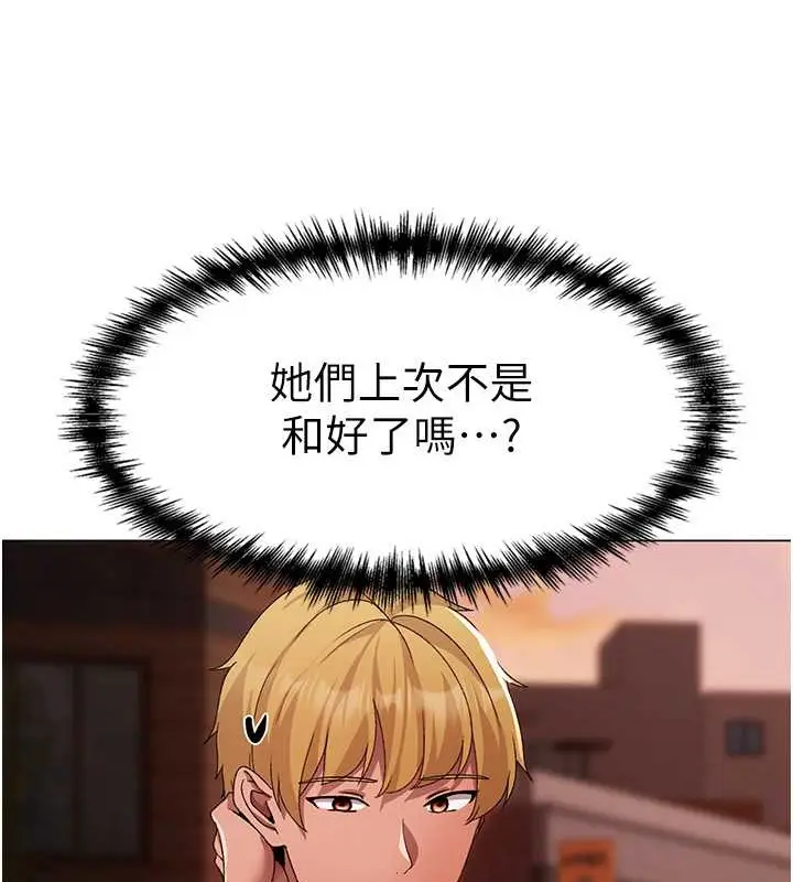 漫画《↖㊣煞气a猛男㊣↘》最终话第99张图