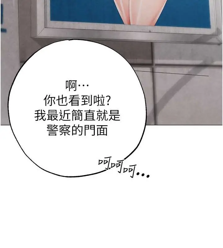 漫画《↖㊣煞气a猛男㊣↘》外传 第1话第10张图
