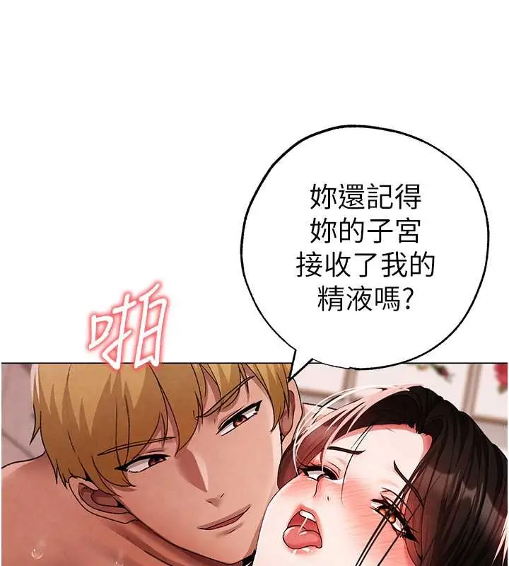 漫画《↖㊣煞气a猛男㊣↘》外传 第1话第107张图