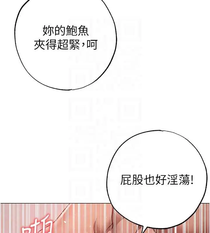 漫画《↖㊣煞气a猛男㊣↘》外传 第1话第109张图