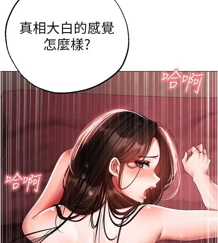 漫画《↖㊣煞气a猛男㊣↘》外传 第1话第113张图