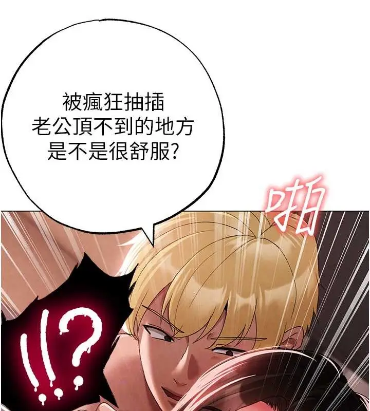 漫画《↖㊣煞气a猛男㊣↘》外传 第1话第116张图