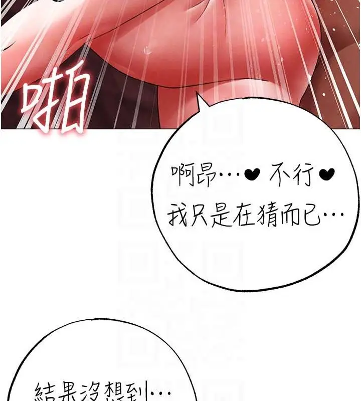 漫画《↖㊣煞气a猛男㊣↘》外传 第1话第118张图