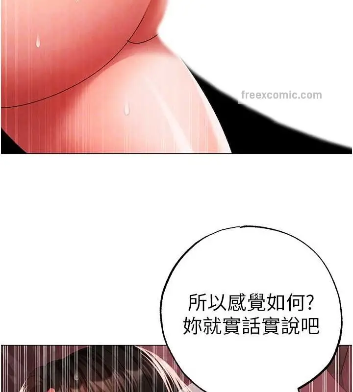 漫画《↖㊣煞气a猛男㊣↘》外传 第1话第120张图