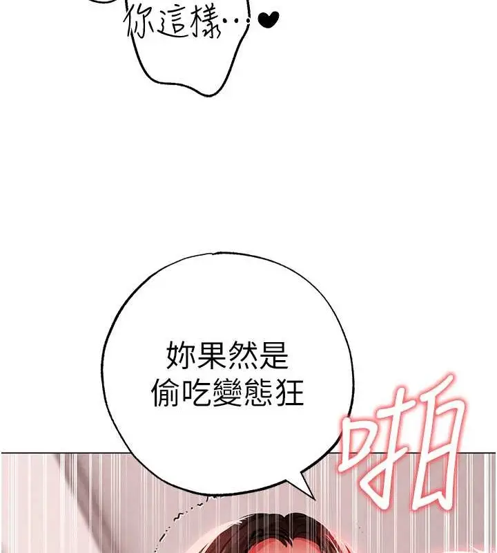 漫画《↖㊣煞气a猛男㊣↘》外传 第1话第123张图