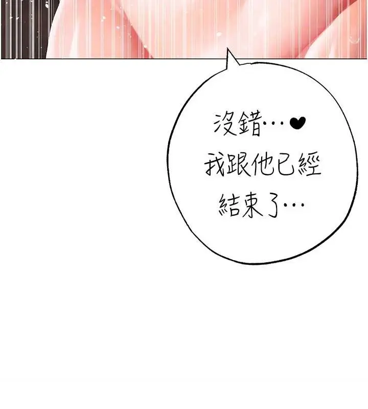 漫画《↖㊣煞气a猛男㊣↘》外传 第1话第128张图
