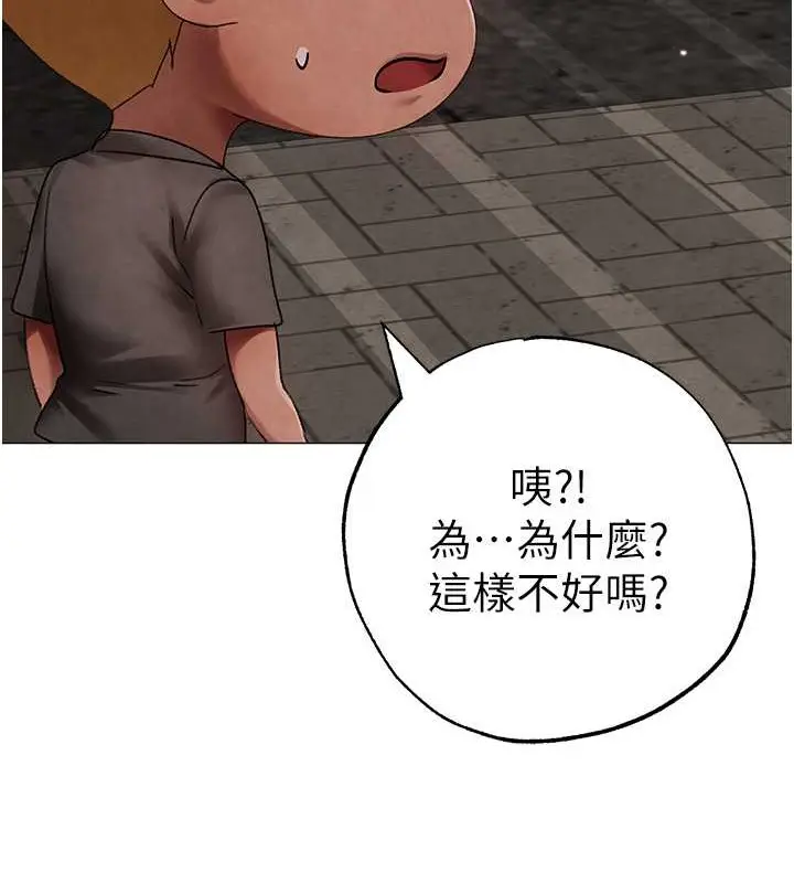 漫画《↖㊣煞气a猛男㊣↘》外传 第1话第13张图