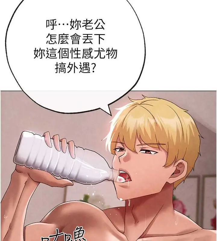 漫画《↖㊣煞气a猛男㊣↘》外传 第1话第131张图