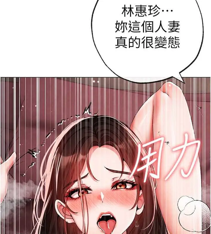 漫画《↖㊣煞气a猛男㊣↘》外传 第1话第139张图