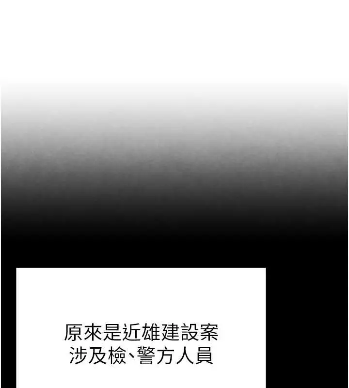 漫画《↖㊣煞气a猛男㊣↘》外传 第1话第14张图