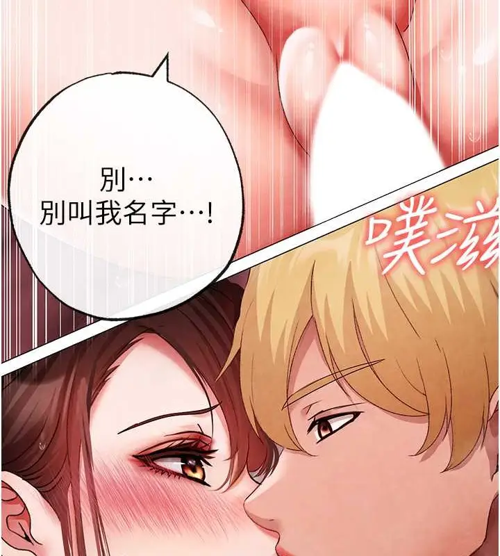 漫画《↖㊣煞气a猛男㊣↘》外传 第1话第141张图
