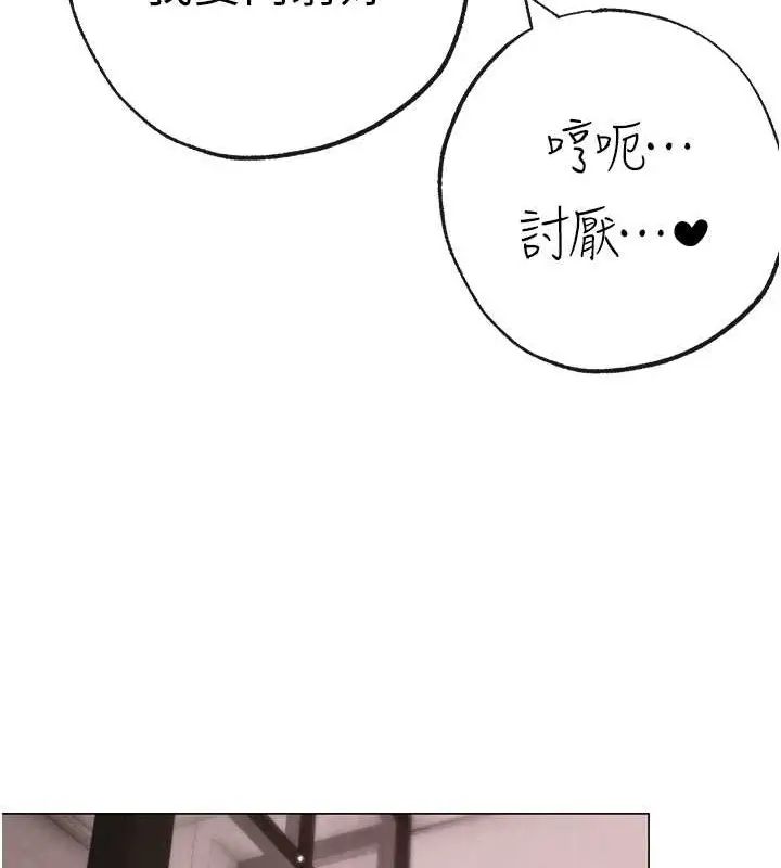 漫画《↖㊣煞气a猛男㊣↘》外传 第1话第143张图