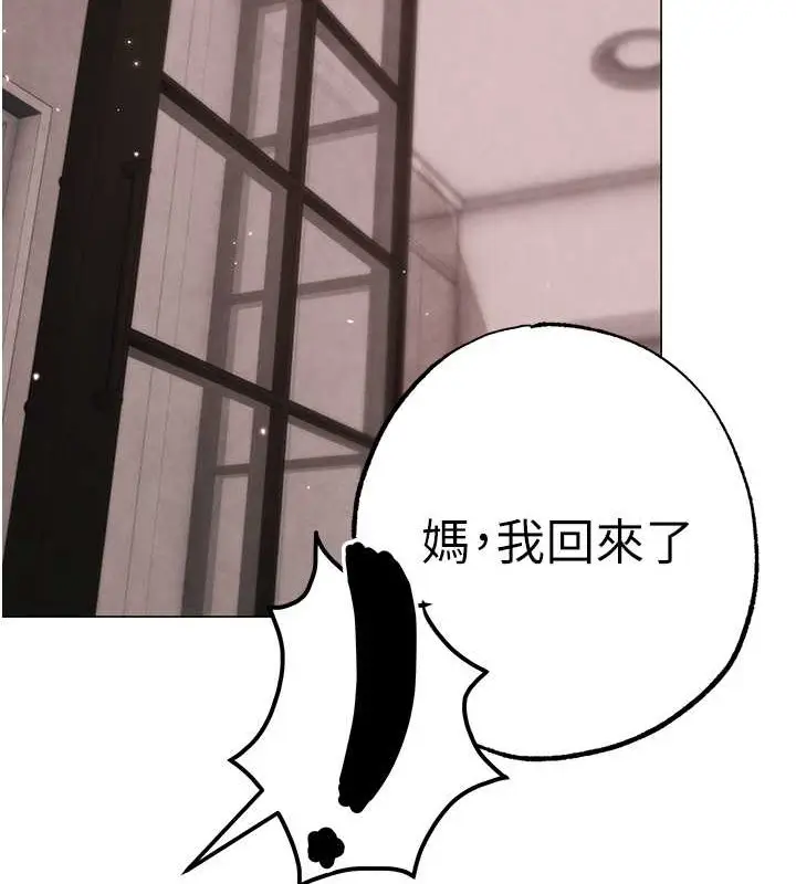 漫画《↖㊣煞气a猛男㊣↘》外传 第1话第144张图