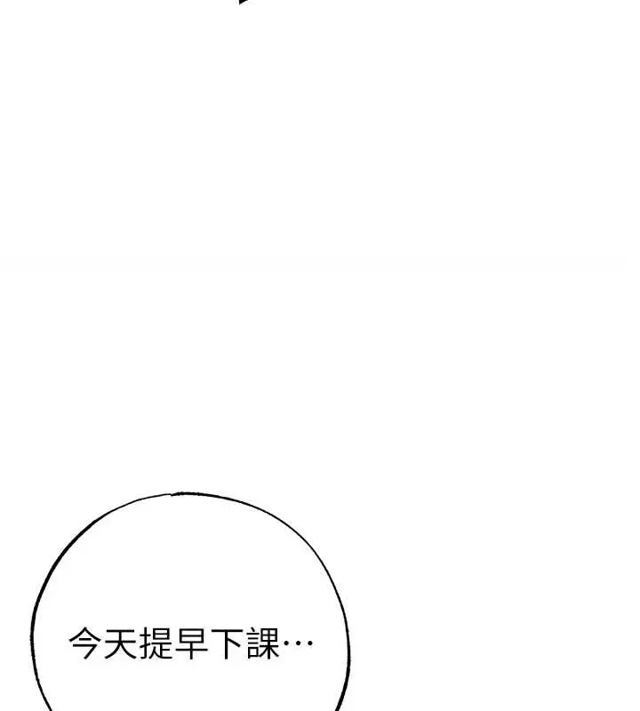 漫画《↖㊣煞气a猛男㊣↘》外传 第1话第145张图