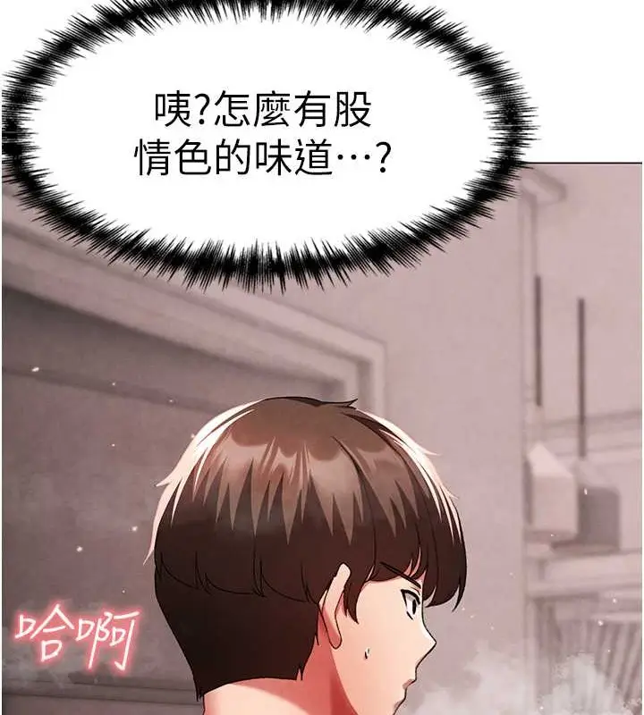 漫画《↖㊣煞气a猛男㊣↘》外传 第1话第148张图