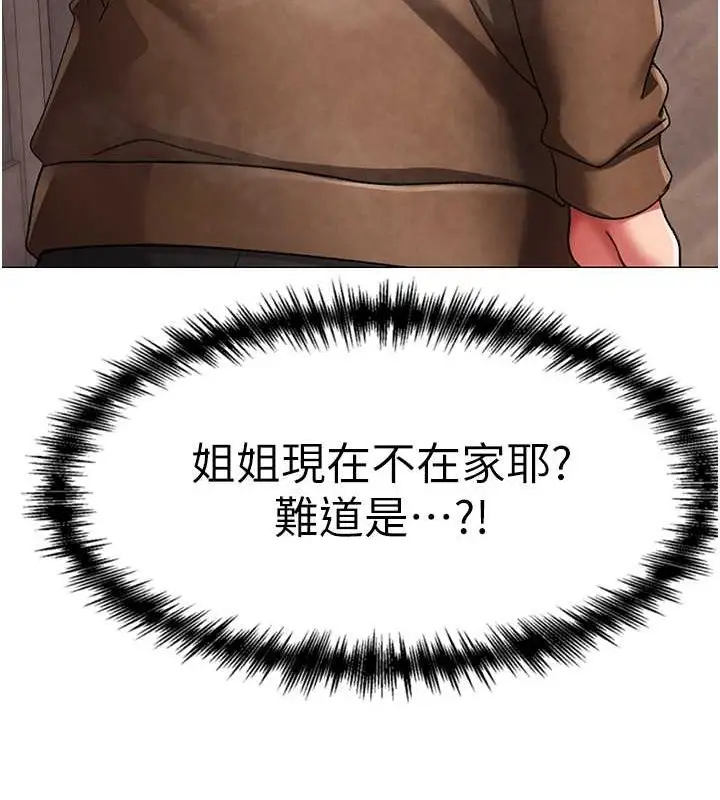漫画《↖㊣煞气a猛男㊣↘》外传 第1话第150张图