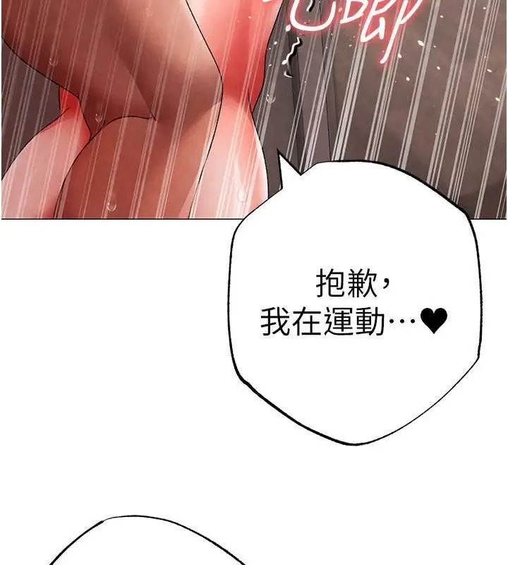 漫画《↖㊣煞气a猛男㊣↘》外传 第1话第156张图