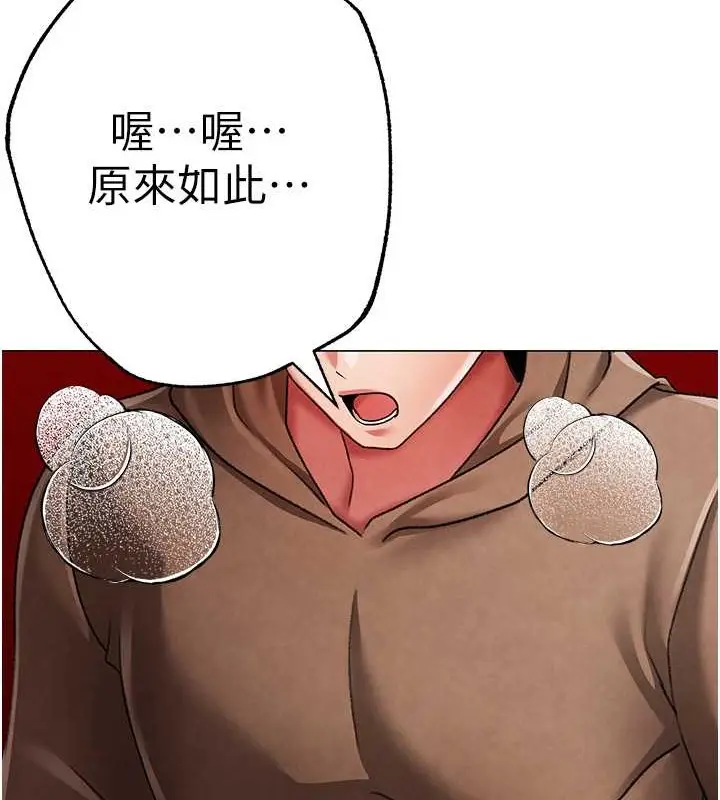 漫画《↖㊣煞气a猛男㊣↘》外传 第1话第157张图