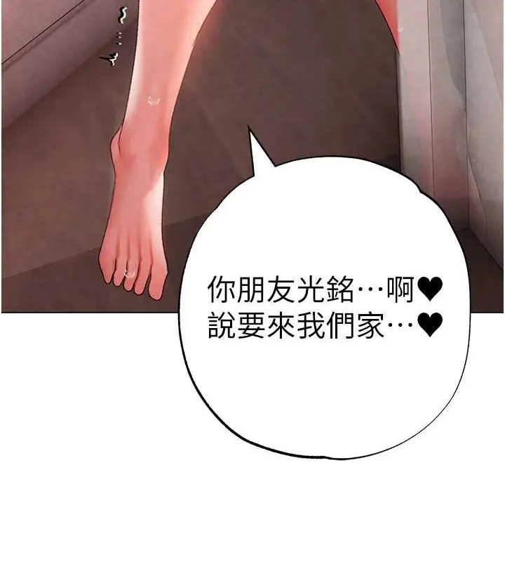 漫画《↖㊣煞气a猛男㊣↘》外传 第1话第161张图