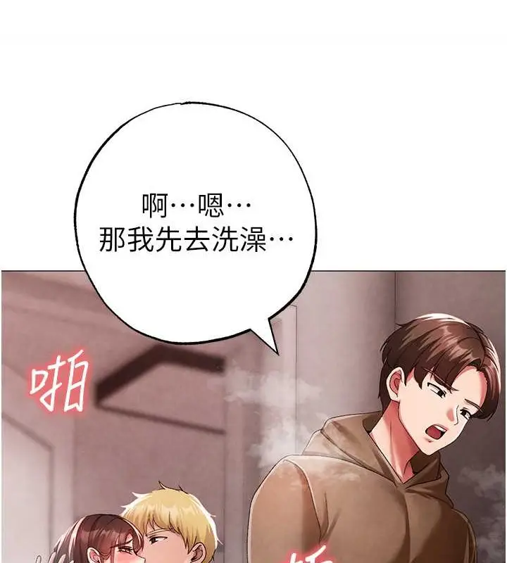 漫画《↖㊣煞气a猛男㊣↘》外传 第1话第162张图