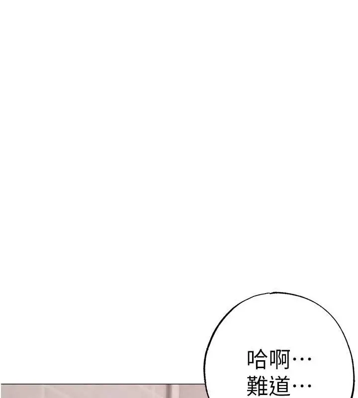 漫画《↖㊣煞气a猛男㊣↘》外传 第1话第165张图