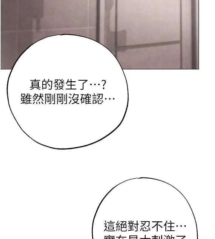 漫画《↖㊣煞气a猛男㊣↘》外传 第1话第167张图