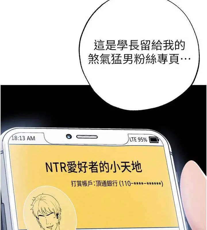 漫画《↖㊣煞气a猛男㊣↘》外传 第1话第171张图