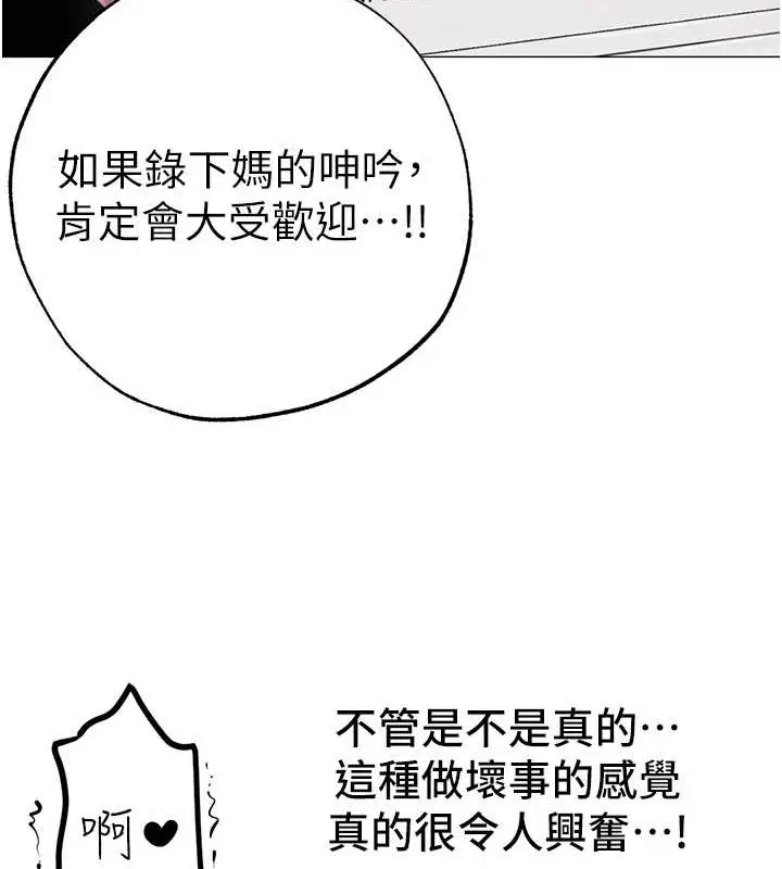 漫画《↖㊣煞气a猛男㊣↘》外传 第1话第173张图