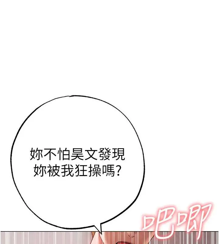 漫画《↖㊣煞气a猛男㊣↘》外传 第1话第179张图