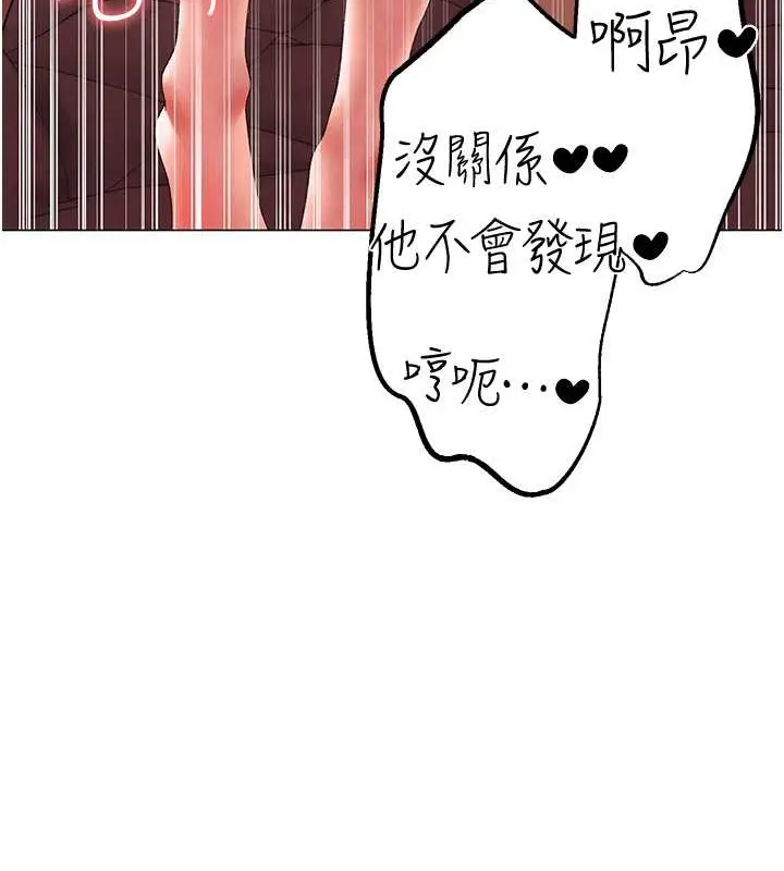 漫画《↖㊣煞气a猛男㊣↘》外传 第1话第182张图