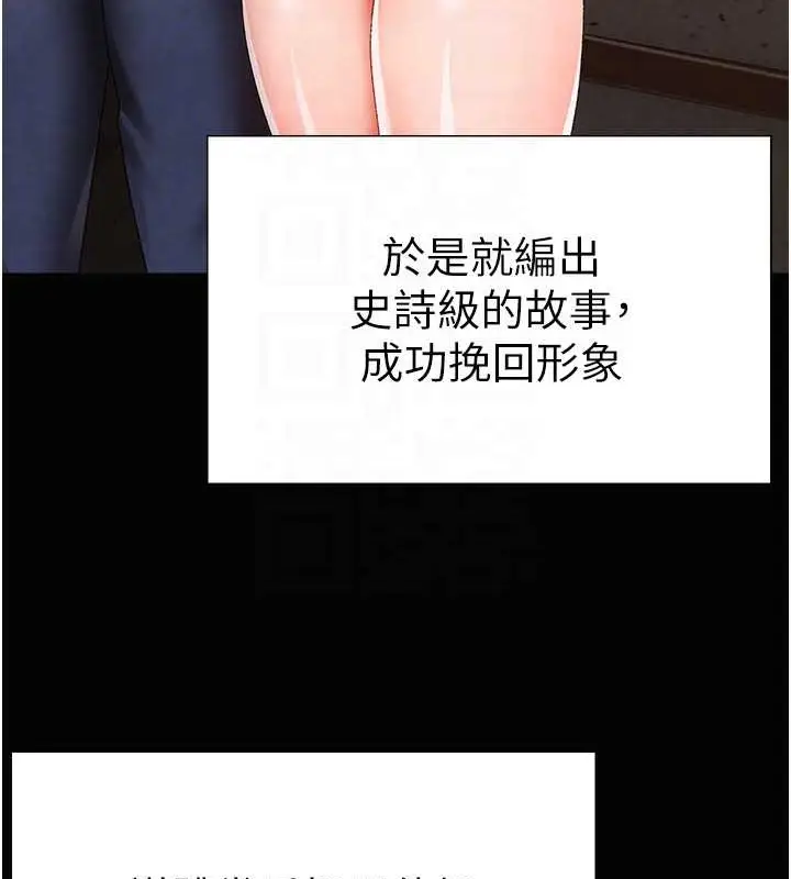 漫画《↖㊣煞气a猛男㊣↘》外传 第1话第22张图