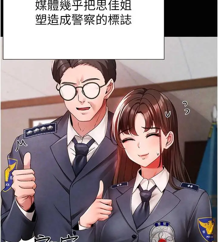 漫画《↖㊣煞气a猛男㊣↘》外传 第1话第23张图